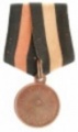 Медаль "В память Отечественной войны 1812 года" (тёмная бронза)