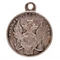 Медаль "За взятие приступом Варшавы".