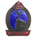Монгольская Народная Республика. Знак "Почетный железнодорожник МНР"