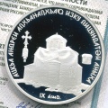 Абхазия 10 апсаров 2010 г Пицундский Собор Святого Андрея Первозванного