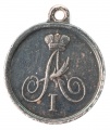 Медаль "За проход в Швецию чрез Торнео" 