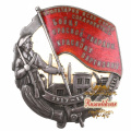 Знак «Бойцу Красной гвардии и Красному партизану от Ленсовета» № 47, АРТИКУЛ ПП1-19