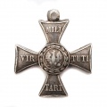 Польский знак отличия за Военные достоинства (Virtuti Militari) 5 степени