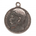 Медаль "За Усердие" с портретом Императора Николая II (образца 1915 г). Серебро.