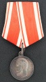Медаль "За Усердие" с портретом Императора Николая II (серебро) 30 мм.