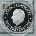 Абхазия 10 апсаров 2013 г Дбар С.П. 1993 - 2013