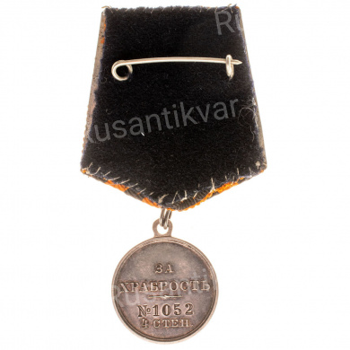 Медаль "За Храбрость" 4 ст № 1.052. II тип (1895 - 1913 гг) для пограничной стражи.