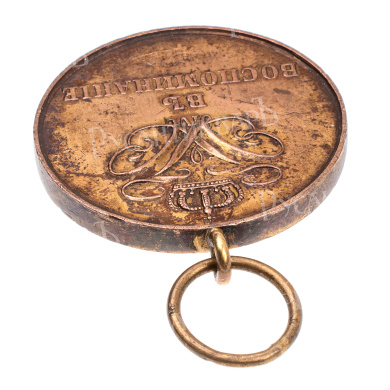 Медаль в память 25-летия со дня назначения короля Фридриха Вильгельма IV шефом Гренадерского Его Величества короля Прусского полка.