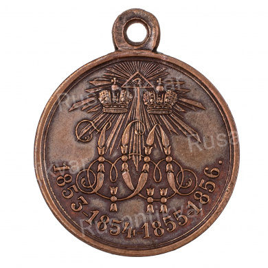 Медаль "В память войны 1853 - 1856 гг". Тёмная бронза.