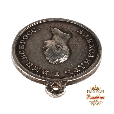 Медаль «За взятие Базарджика»