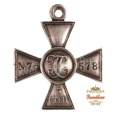 Георгиевский крест 3 ст. №76.578