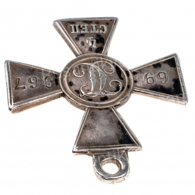 Знак отличия Военного ордена 4 - й степени № 69.967