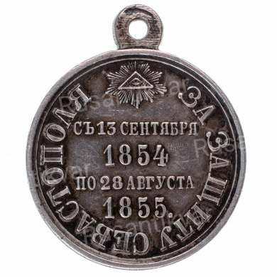 Медаль "За защиту Севастополя".